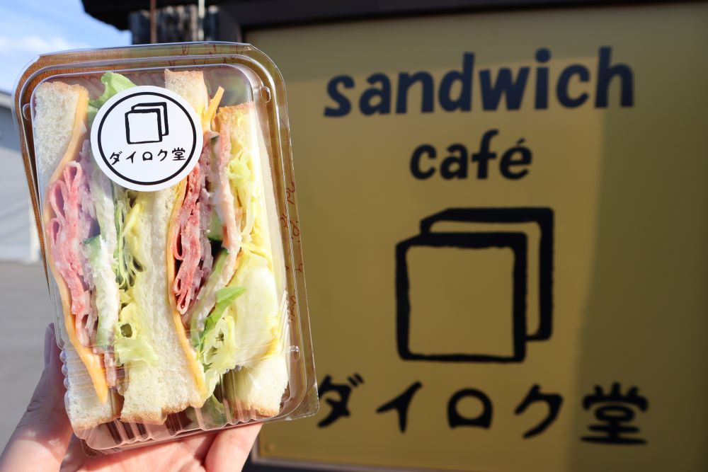 画像：作りたての味わいは格別！サンドイッチ専門店　山口市「ダイロク堂」
