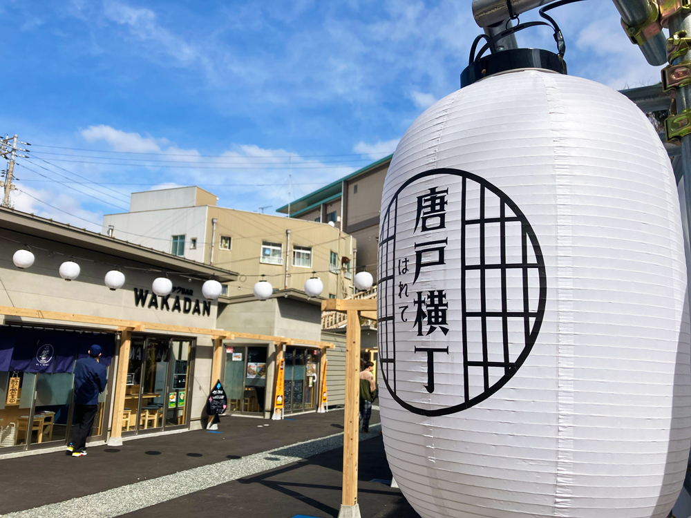 画像：地元の美味19店舗が大集合！　下関市「唐戸はれて横丁」