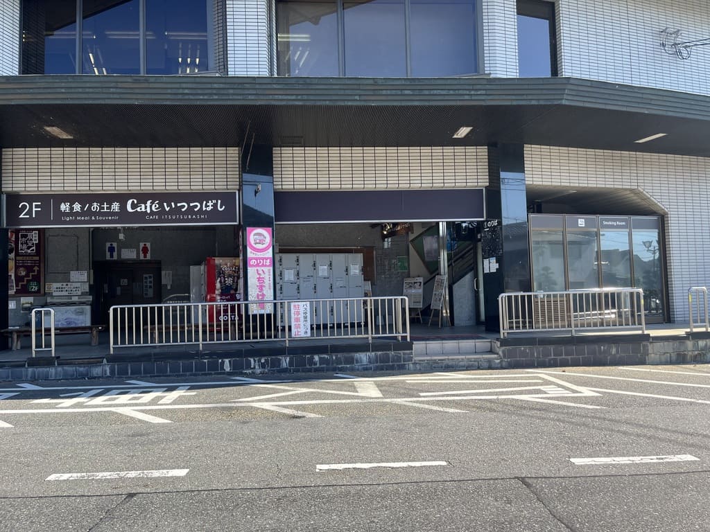 岩国市「カフェいつつばし」