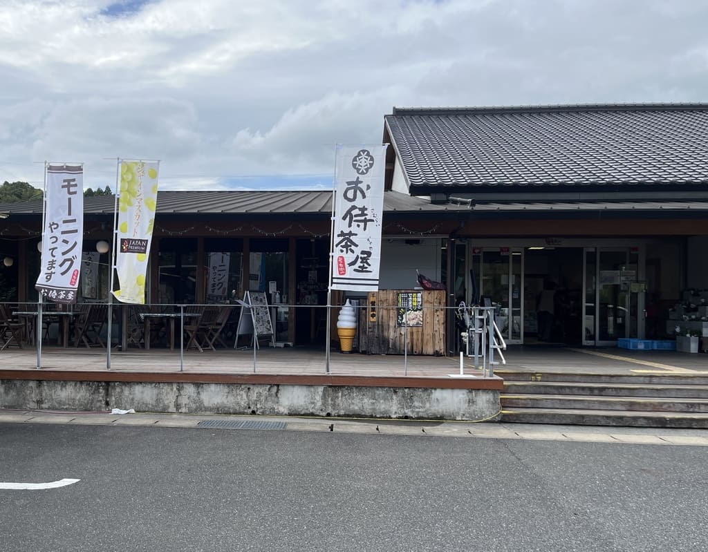 お侍茶屋　里の厨