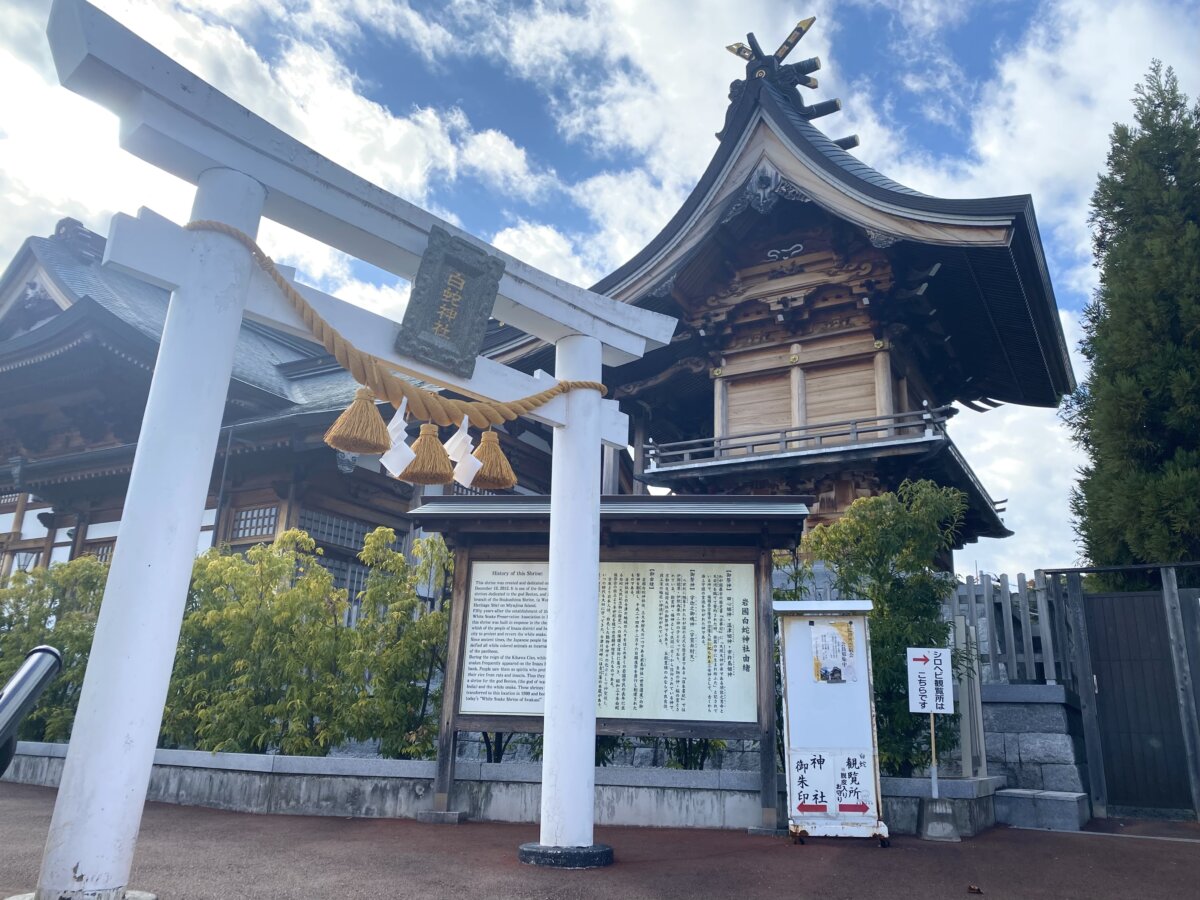 岩國白蛇神社