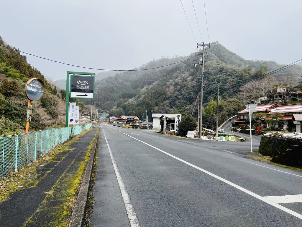 SOZU温泉