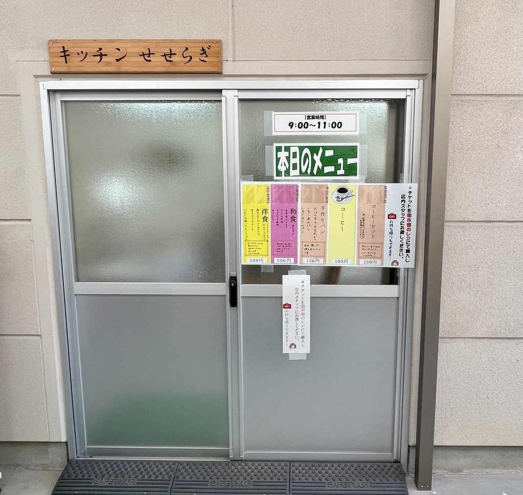 岩国市美和町キッチンせせらぎ