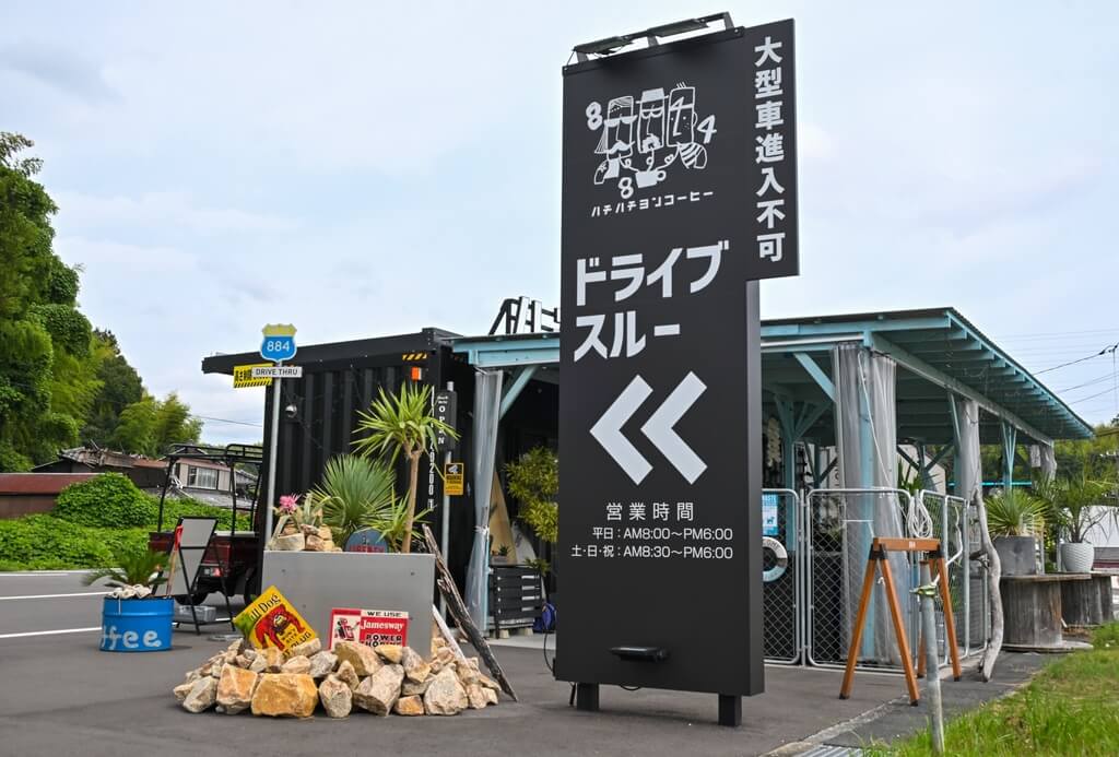 カフェ好きもフィットネス派も満足できる場所！周南市「884coffee × LEAP FITNESS」