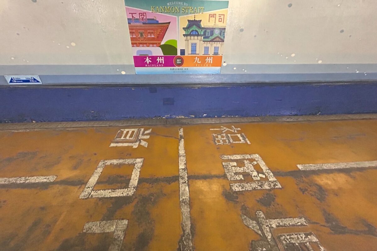 画像：下関〜門司港観光におすすめ！県境を無料で歩ける「関門トンネル人道」体験レポ