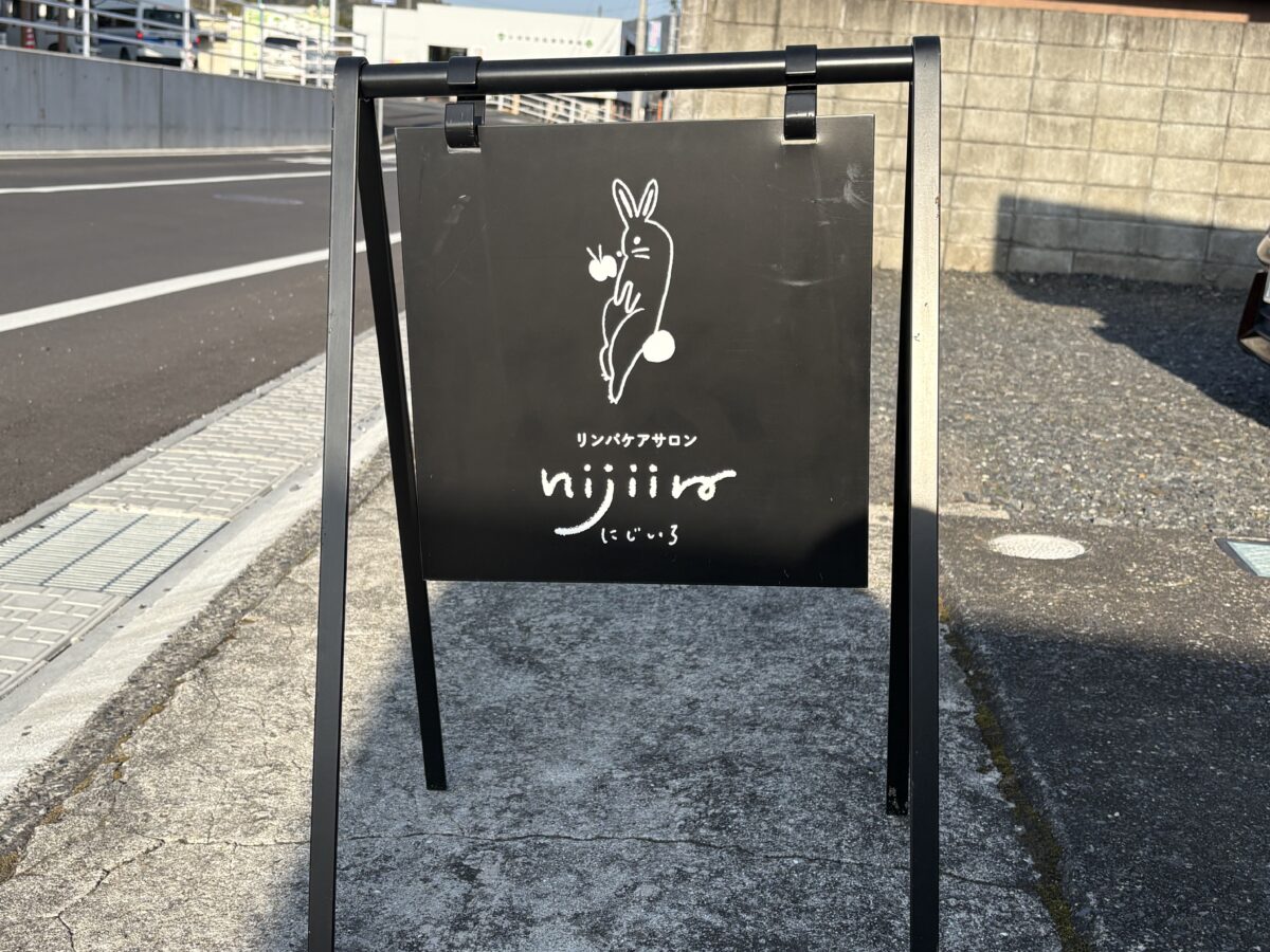 画像:駅徒歩10秒の癒やし空間で自分ケア 岩国市「リンパケアサロン にじいろ」