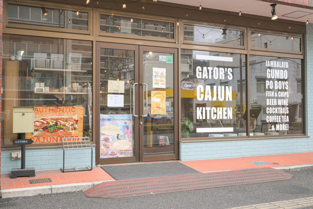本場アメリカ南部の味を岩国で｜ケイジャン料理専門店「GATOR’S CAJUN KITCHEN（ゲーターズケイジャンキッチン）」