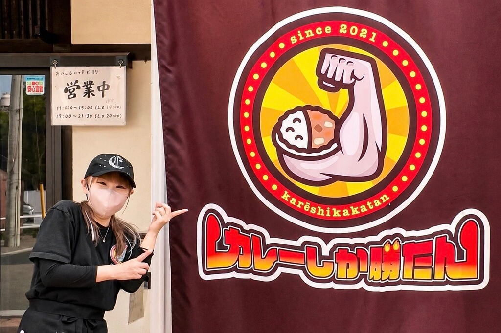 ボリュームもカスタムも自由！ギャル店主が営むカレー屋 防府市「カレーしか勝たん」